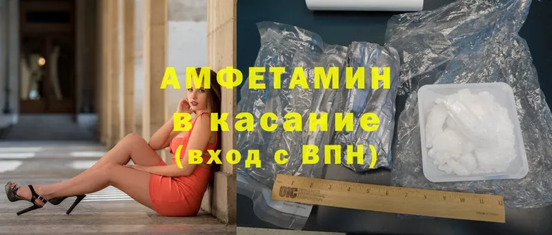 площадка какой сайт  что такое   Калач  Amphetamine VHQ 