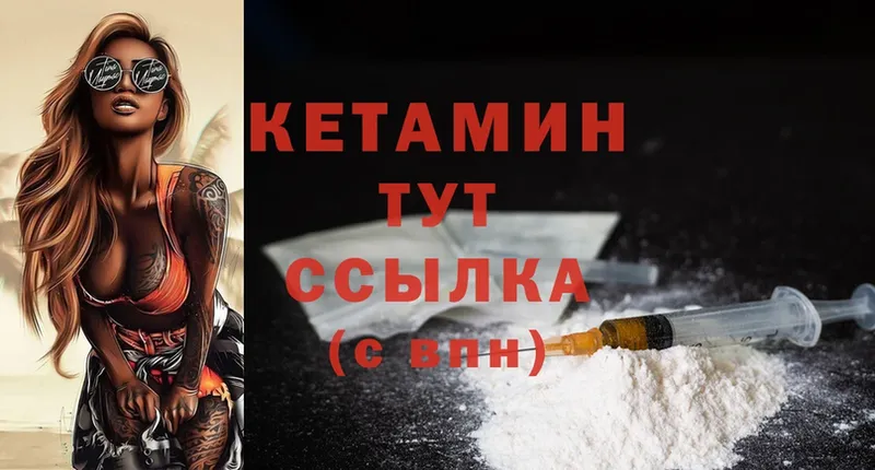 Кетамин ketamine  купить наркотики сайты  Калач 