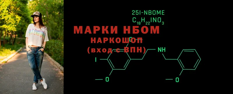 Марки N-bome 1500мкг Калач